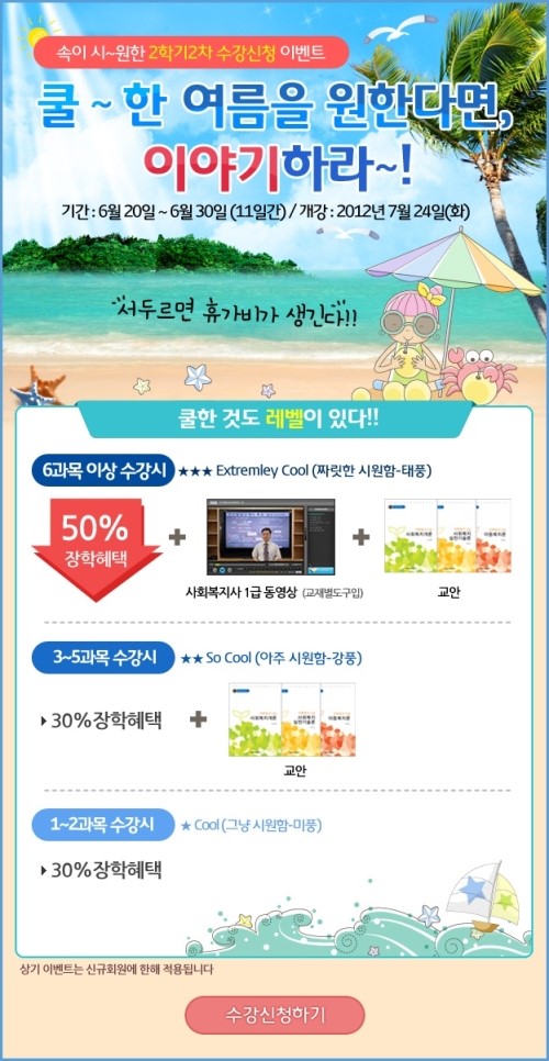 한국에듀케이션원격평생교육원 이미지