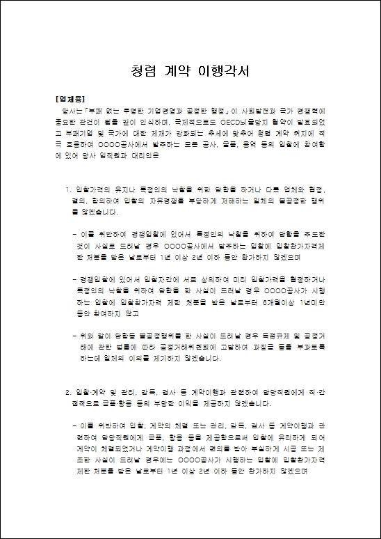 이행각서 양식 : 네이버 블로그