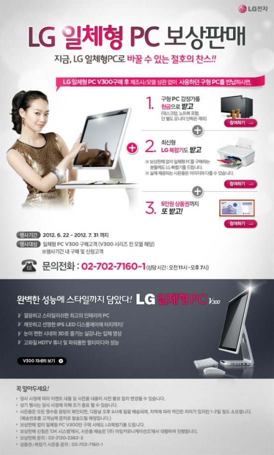 찬스PC 이미지