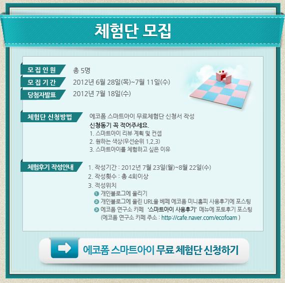 스마트아이 이미지