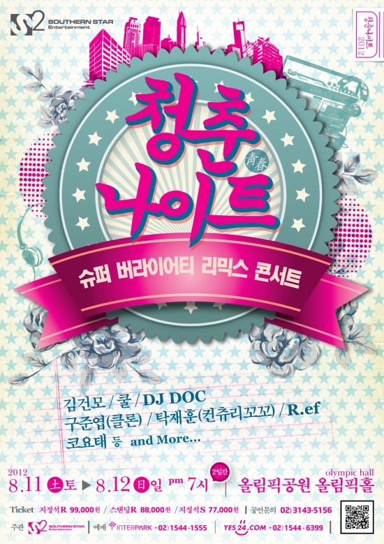 청춘슈퍼 이미지
