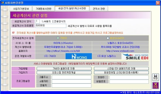 하이웍스주 이미지