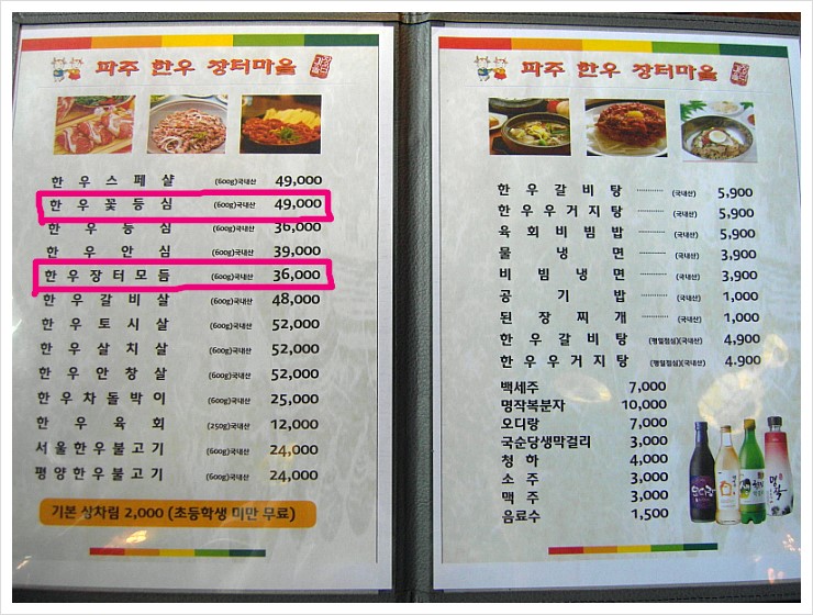한우장터마을 이미지