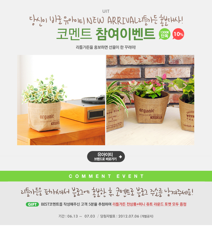 리틀가든 이미지