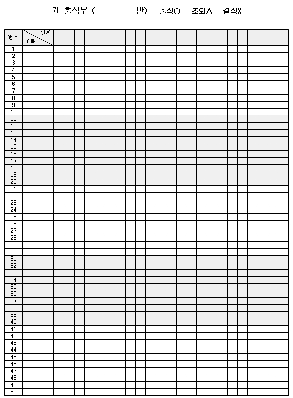 무료출석부양식 : 네이버 블로그