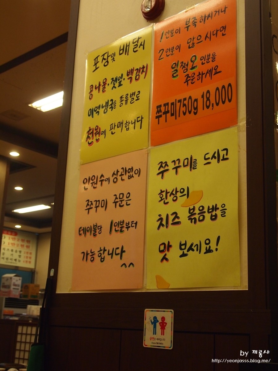 일쩜오쭈꾸미 이미지