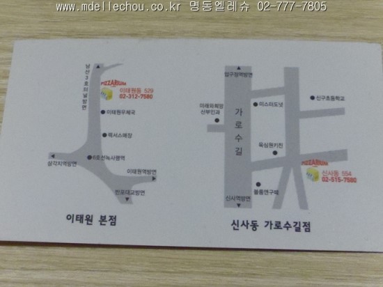 피자리움2호점 이미지