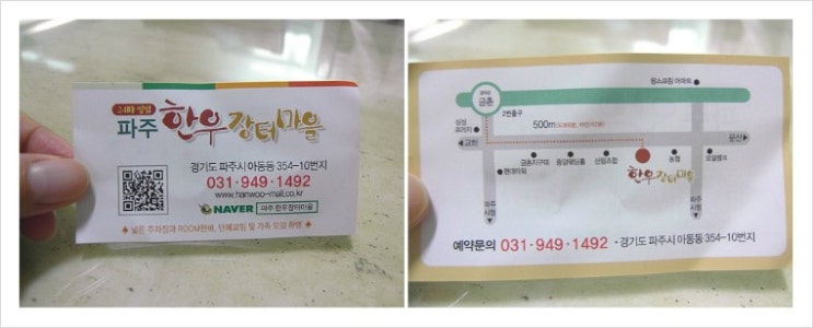 한우장터마을 이미지