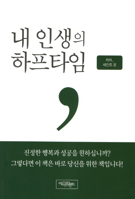 하프타임 이미지