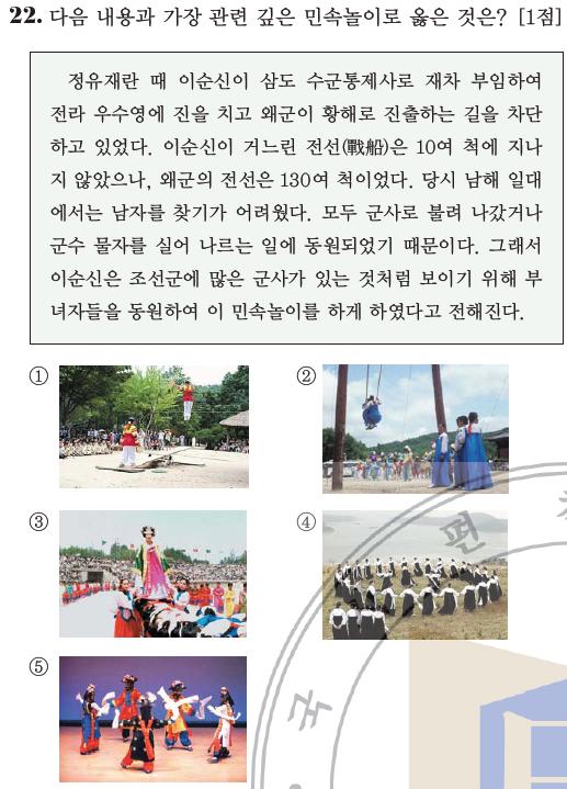 대한민속그네 이미지