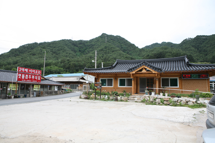 영월한상식당 이미지