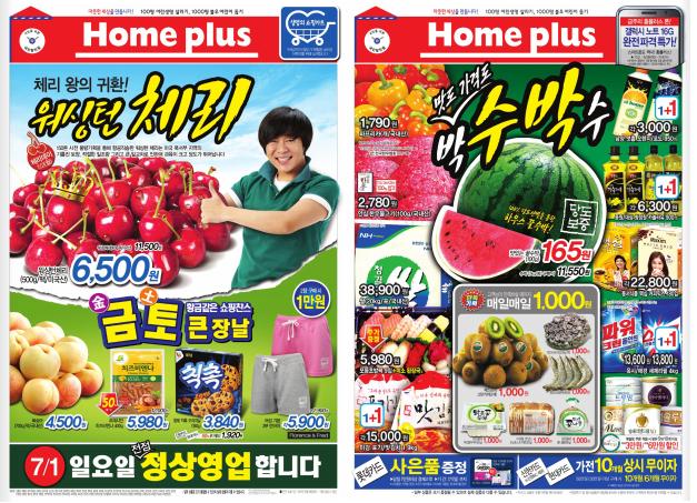 홈플러스(주)문화점 이미지