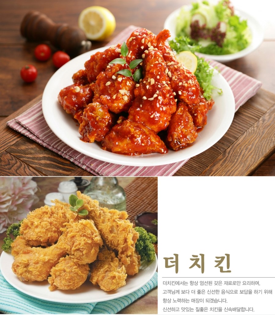 더치킨 이미지