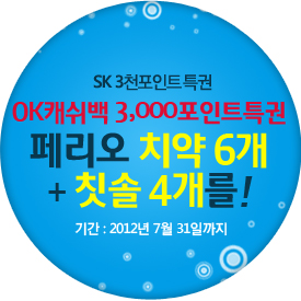 ok주유소 이미지