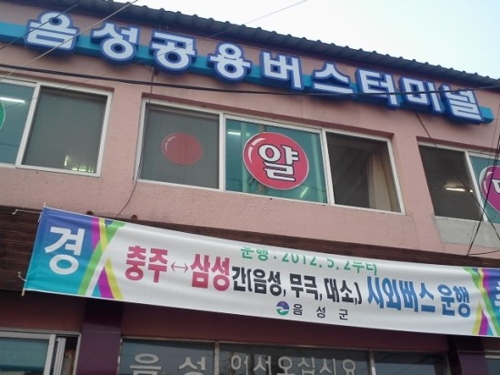 터미널매점 이미지