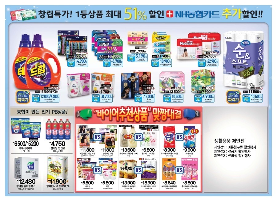 대박할인마트 이미지