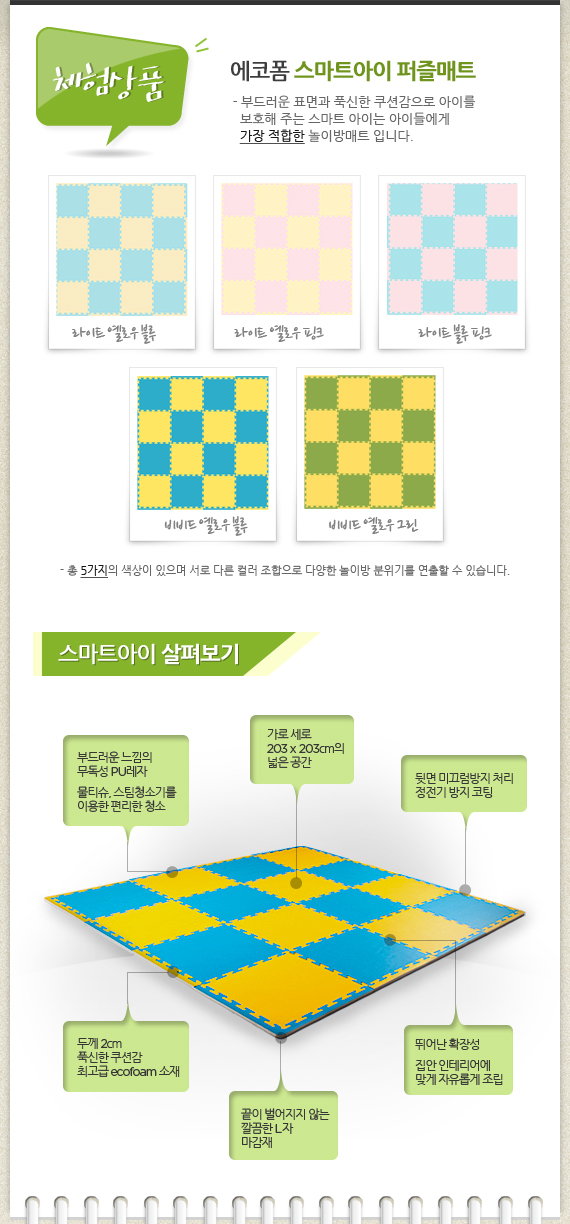 스마트아이 이미지