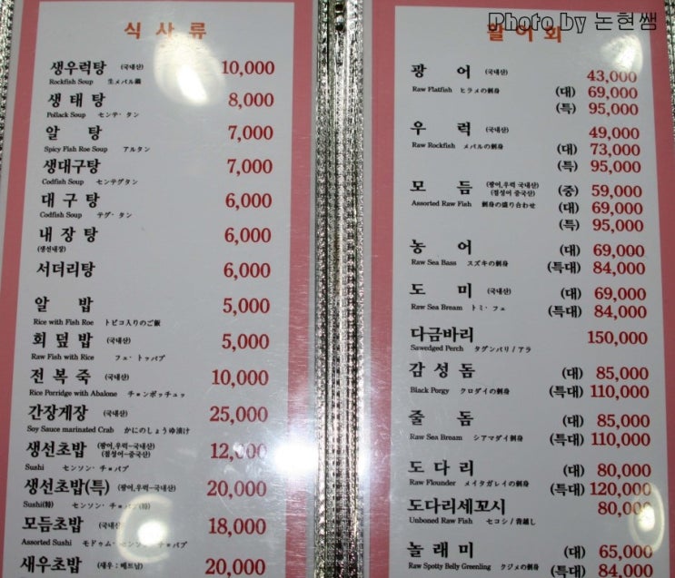 청정대구탕 이미지