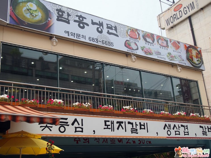 심가면옥 이미지