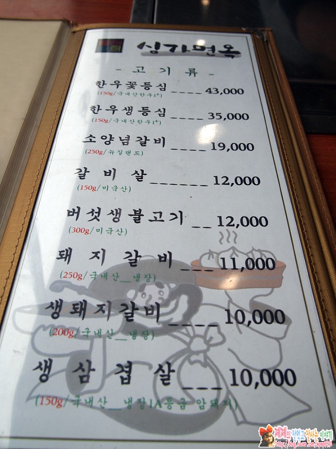 심가면옥 이미지