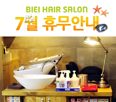비에이헤어 이미지