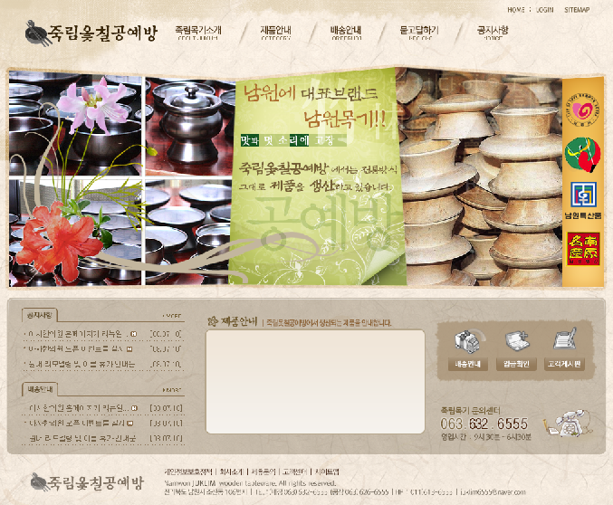 옻칠공예방 이미지