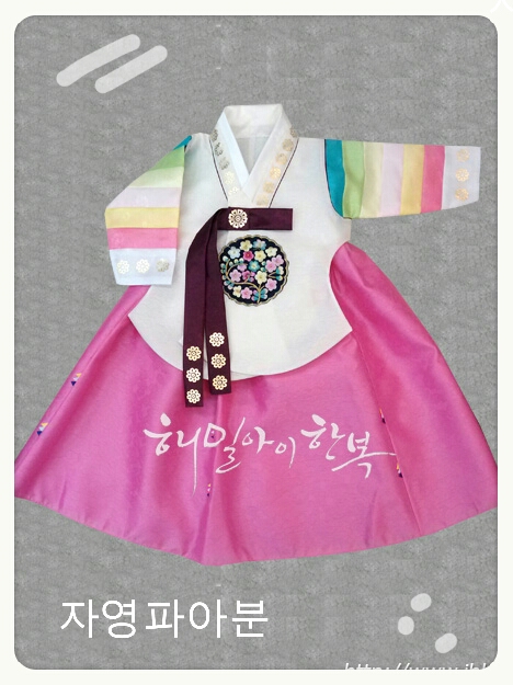 해밀아이한복 이미지