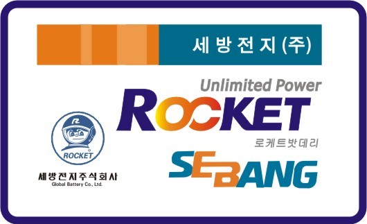 로케트밧데리/자동차밧데리할인매장 이미지
