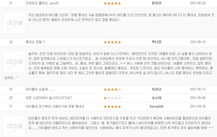 아톰미 이미지