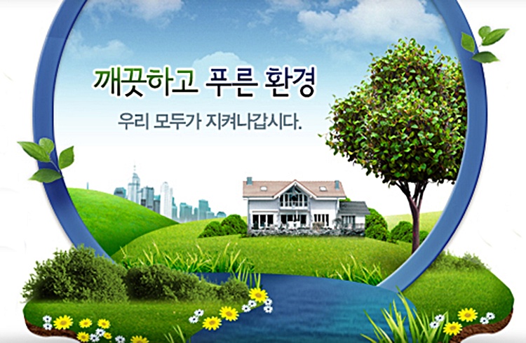 경기도환경보전협회 이미지
