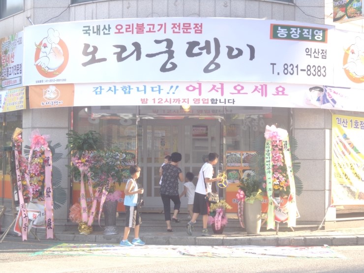 불로오리 이미지