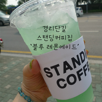 커피블루 이미지