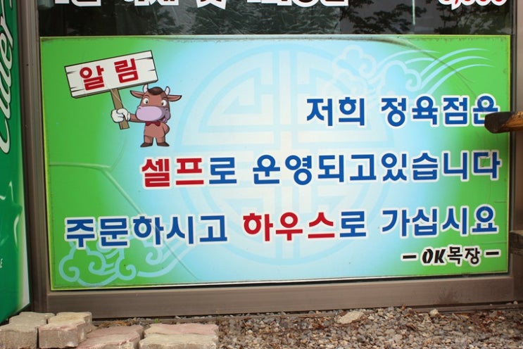 오케이식당 이미지