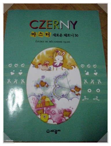 세광마스터 이미지