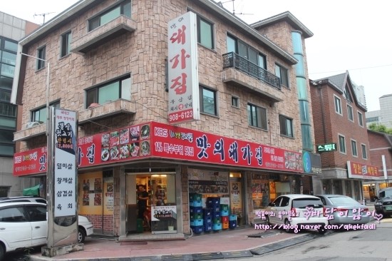 구이대가집 이미지