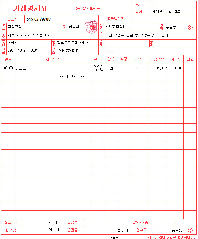 세이택스 이미지