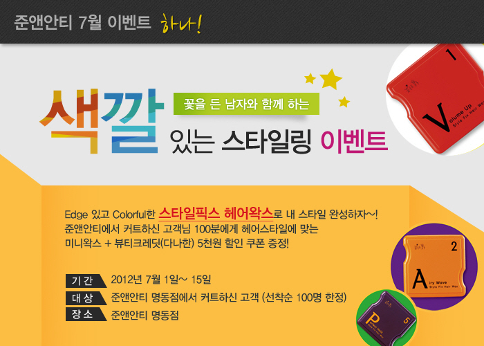 픽스앤준 이미지