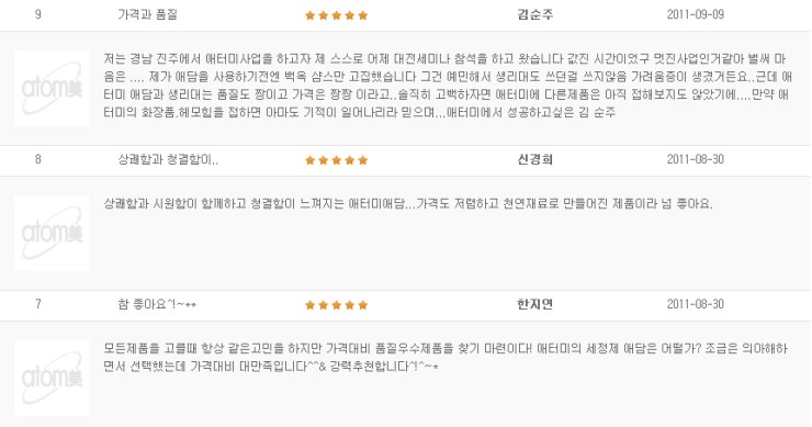 아톰미 이미지