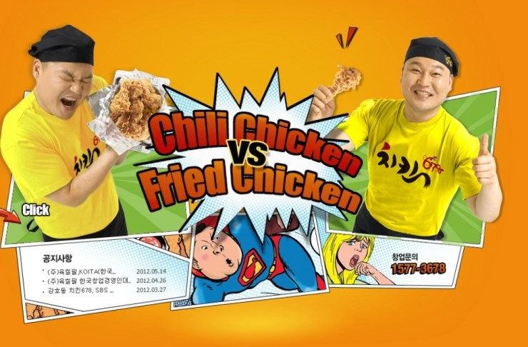 강호동치킨678 이미지