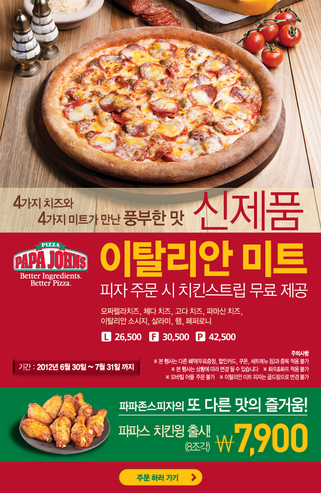 파파미트 이미지