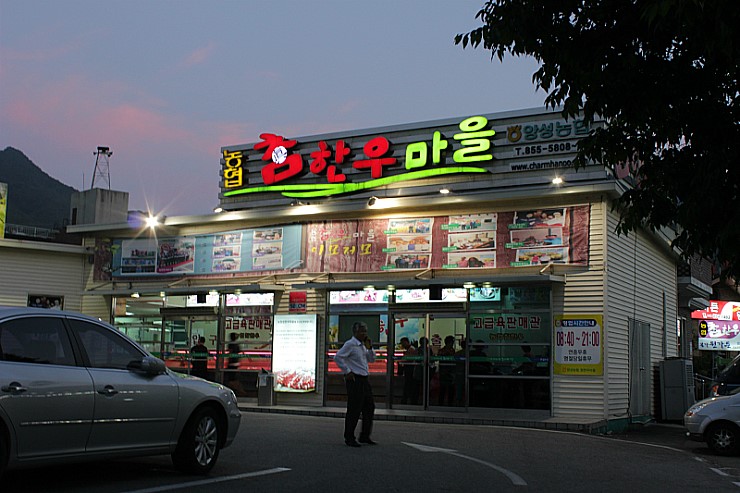 참한우세상 이미지