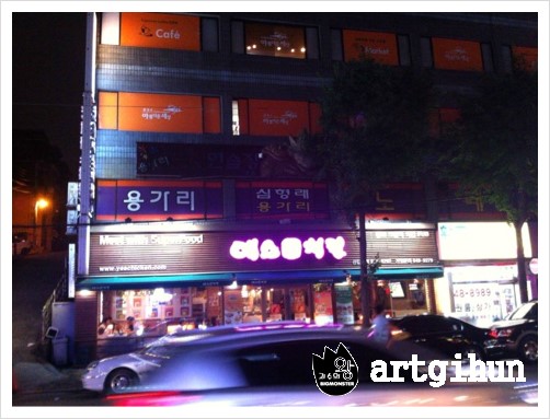 용가리노래방 이미지