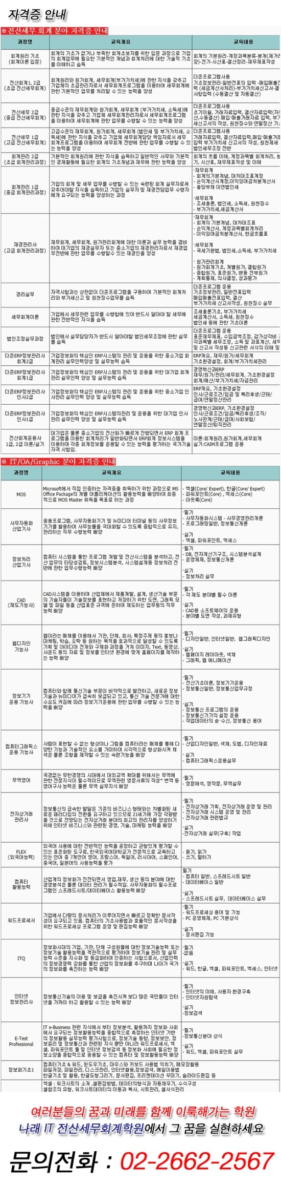 나래세무회계 이미지