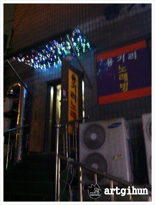 용가리노래방 이미지