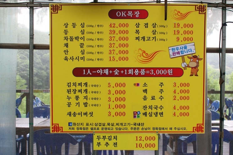 오케이한우 이미지