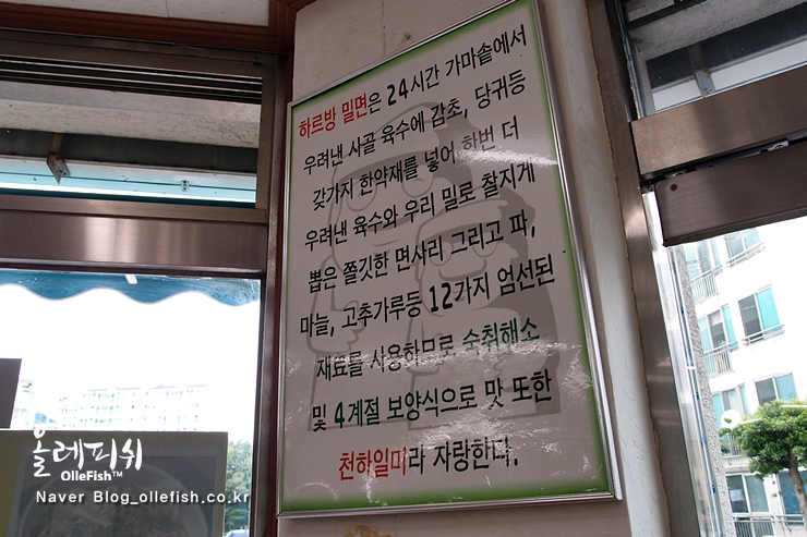 하르방밀면신제주점 이미지