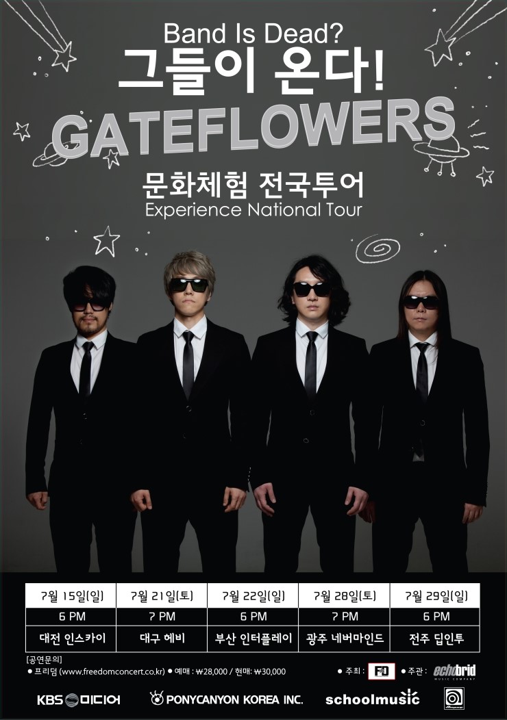 광주스카이·전국스카이 이미지