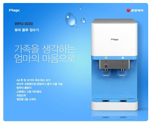 정수기관리센터 이미지