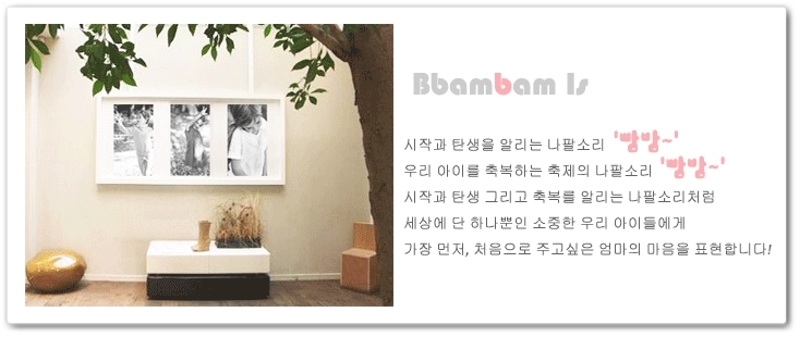 빰밤 이미지