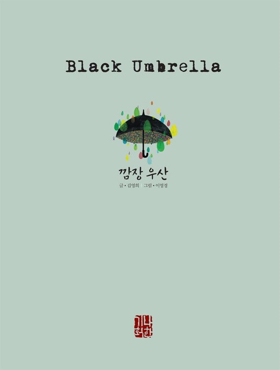 깜장나무 이미지